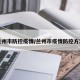 兰州市防控疫情/兰州市疫情防控方案