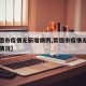 【常德市疫情无新增病例,常德市疫情无新增病例情况】