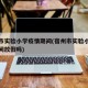 宿州市实验小学疫情期间(宿州市实验小学疫情期间放假吗)