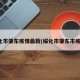 绥化市肇东疫情最新(绥化市肇东市疫情)