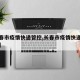 【长春市疫情快递管控,长春市疫情快递管控情况】
